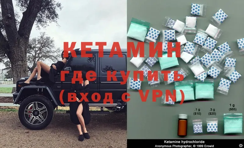 Кетамин ketamine  Карталы 