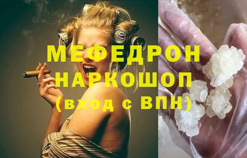 Мефедрон mephedrone  Карталы 