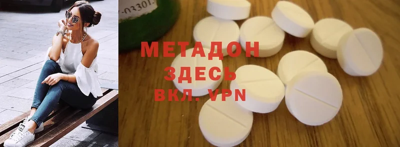 Метадон methadone  где можно купить наркотик  Карталы 